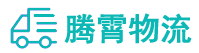 昆明到康县物流公司